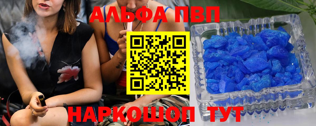 как найти закладки  Вход с VPN  Удомля  Alpha PVP мука 
