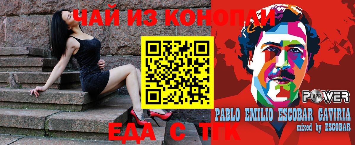 Удомля  Еда ТГК марихуана  Вход с VPN 