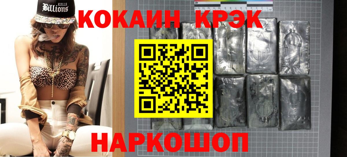 COCAIN 99%  Кокаин  COCAIN VHQ  Удомля  Вход с VPN 