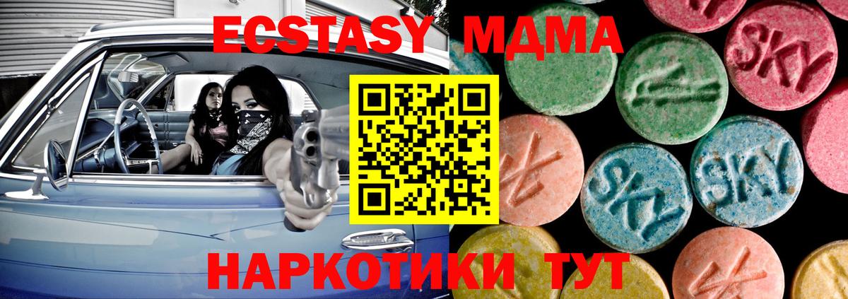 Ecstasy XTC Удомля