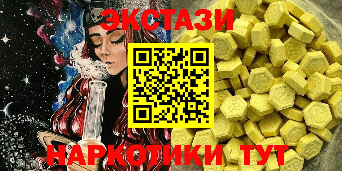 Удомля  Ecstasy  Ecstasy TESLA  Вход с VPN  ЭКСТАЗИ Cube 