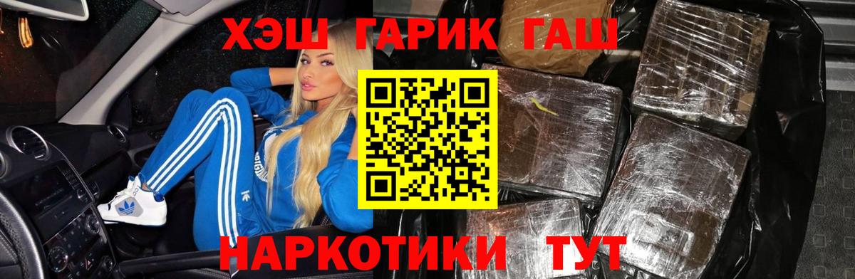 ГАШИШ Cannabis  Гашиш индика сатива  Удомля  Вход с VPN 