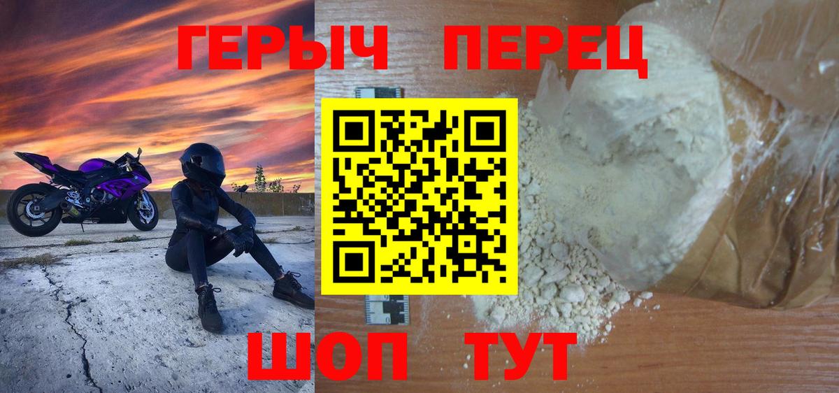 ГЕРОИН  Вход с VPN  Удомля  ГЕРОИН хмурый 