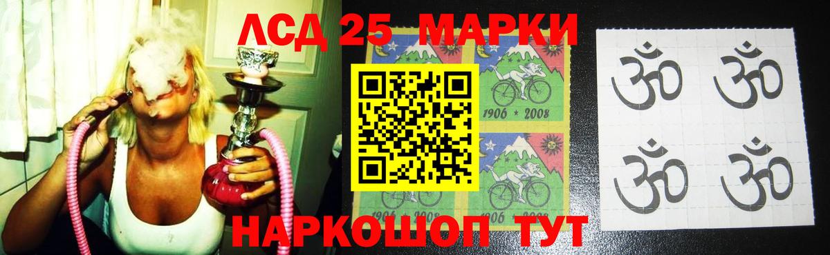 Лсд 25 экстази кислота Удомля