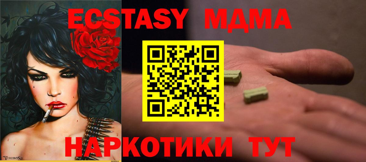 МДМА Molly  МДМА Molly  Вход с VPN  Удомля 