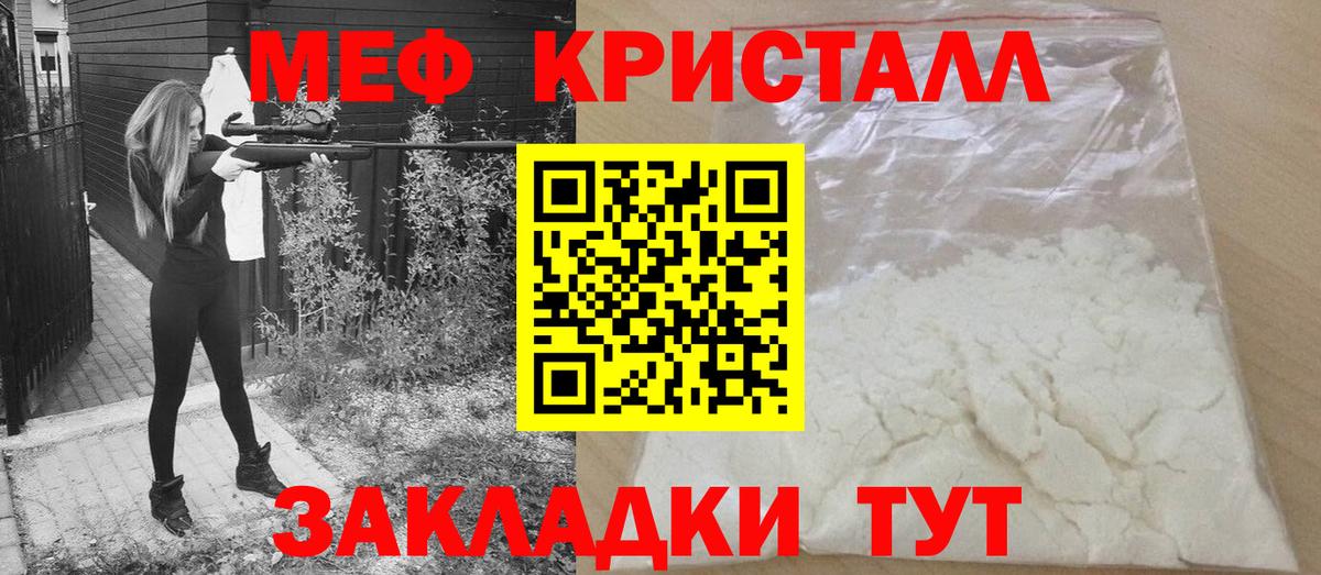 Мефедрон мука Удомля