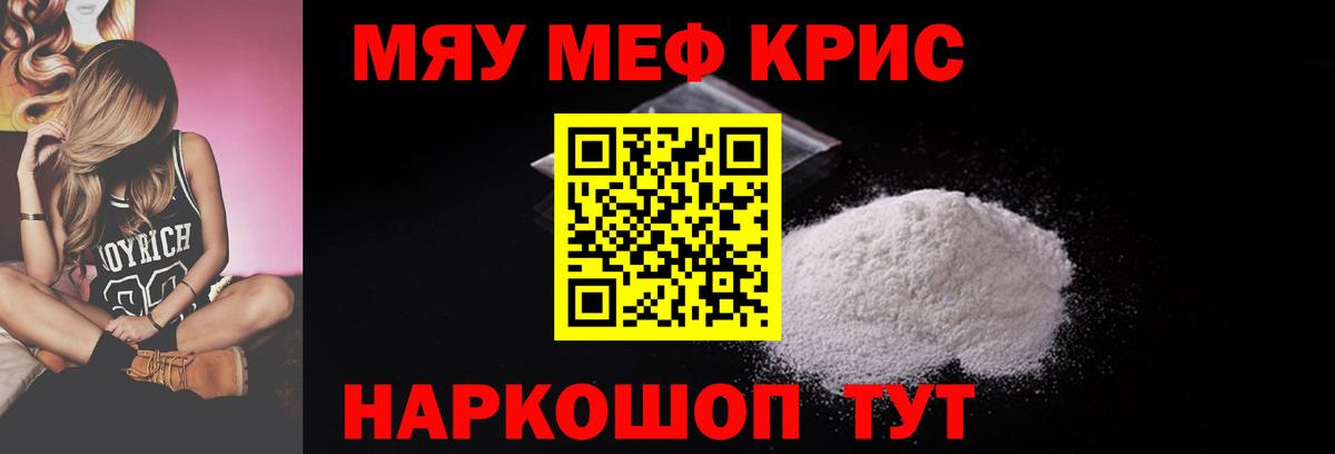 Мефедрон  Вход с VPN  Удомля  МЕФ 4 MMC  МЯУ-МЯУ мяу мяу 