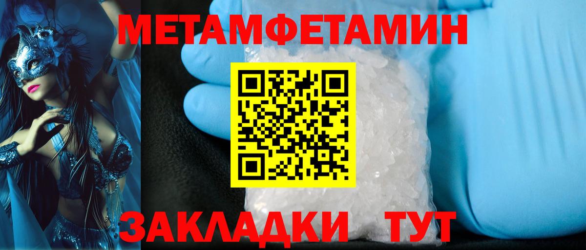 МЕТАМФЕТАМИН Декстрометамфетамин 99.9%  МЕТАМФЕТАМИН Декстрометамфетамин 99.9%  Первитин  Вход с VPN  Удомля 