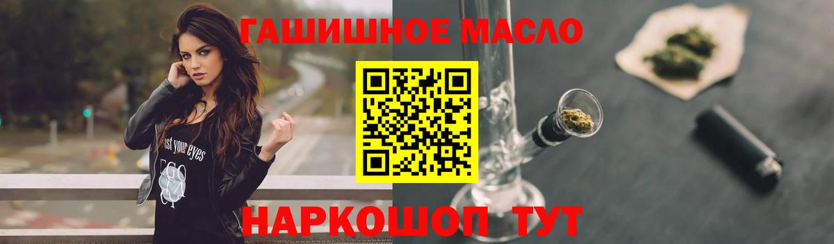 Дистиллят ТГК вейп Удомля