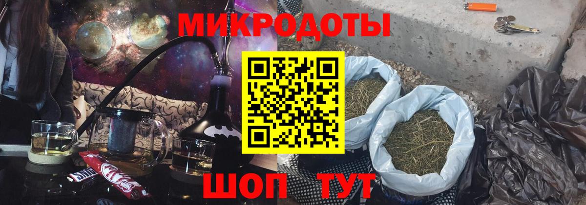 купить наркоту  Вход с VPN  Удомля  Галлюциногенные грибы мицелий 