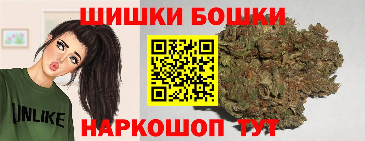 МАРИХУАНА Amnesia Удомля
