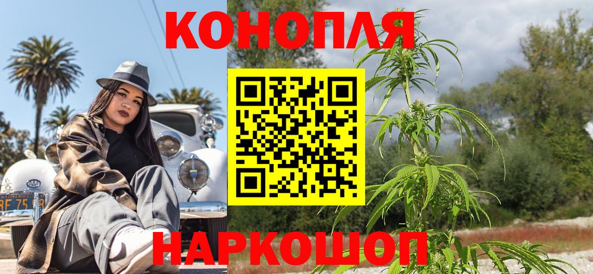 Каннабис марихуана  Шишки марихуана марихуана  Вход с VPN  Удомля  Конопля LSD WEED 